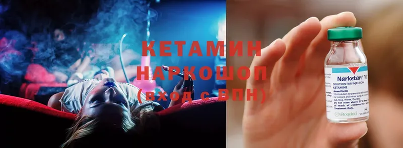 КЕТАМИН ketamine  Киров 